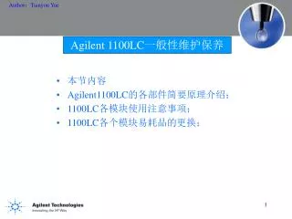 agilent 1100lc