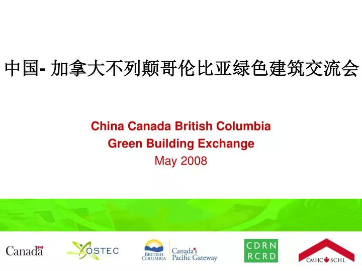 china canada british columbia green building exchange may 2008