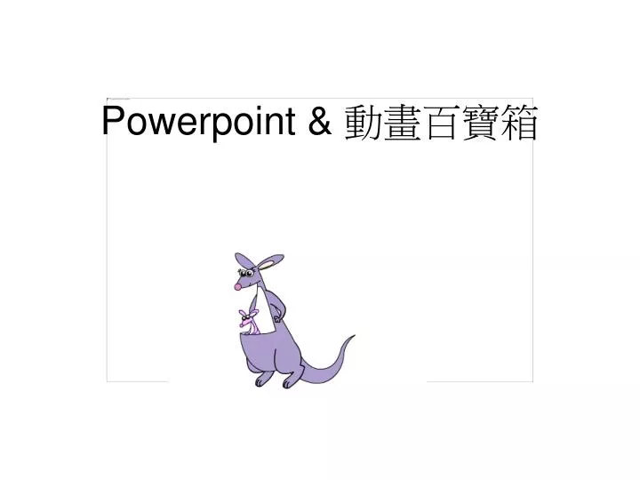 powerpoint