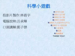 1 2 3 4 5 6 thank you