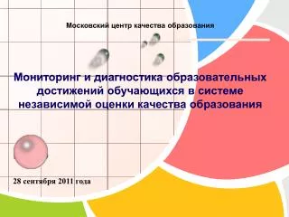 28 2011