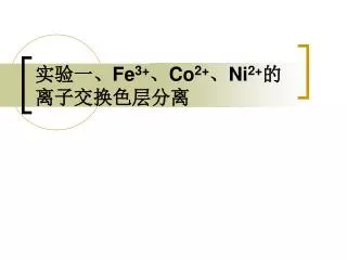 fe 3 co 2 ni 2