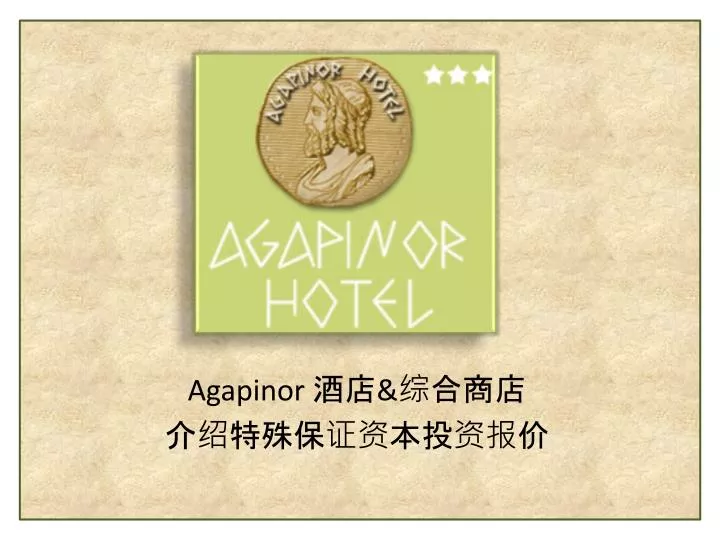 agapinor