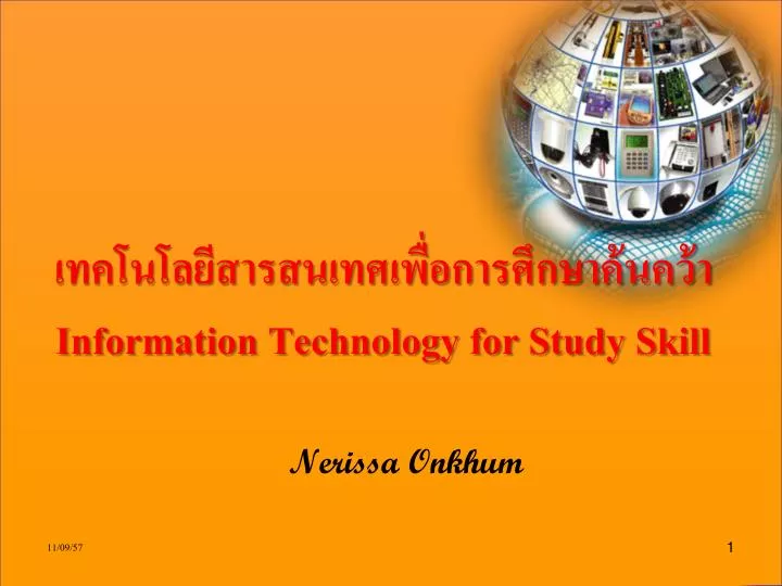 information technology for study skill