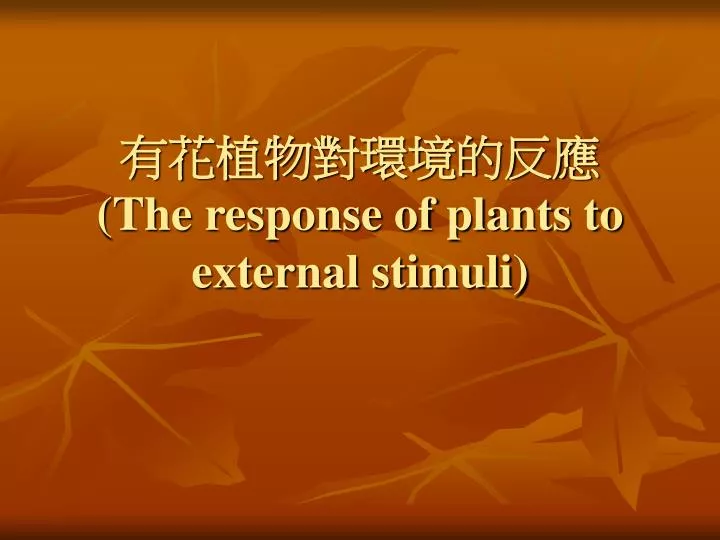 the response of plants to external stimuli