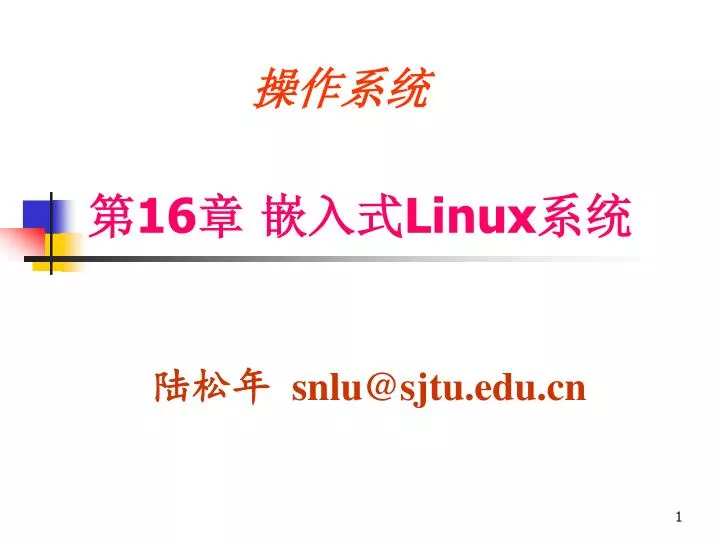 16 linux