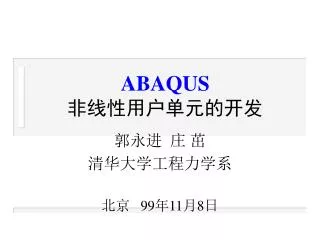 abaqus
