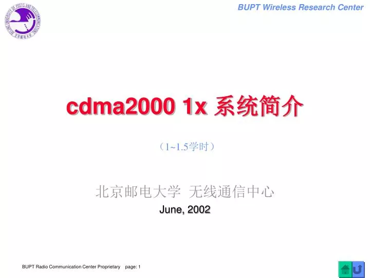 cdma2000 1x