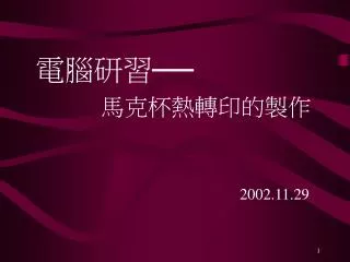 slide1