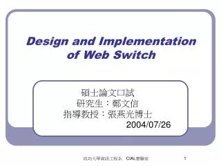 Design and Implementation of Web Switch