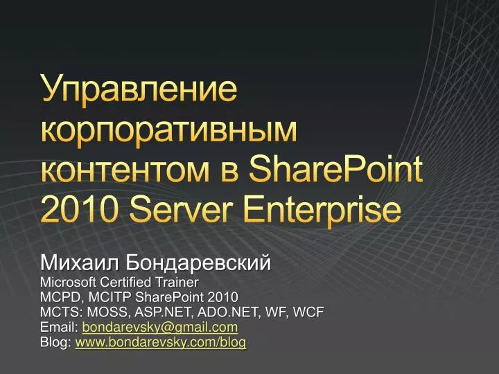 sharepoint 2010 server enterprise