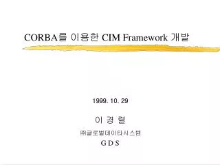 corba cim framework
