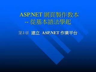asp net