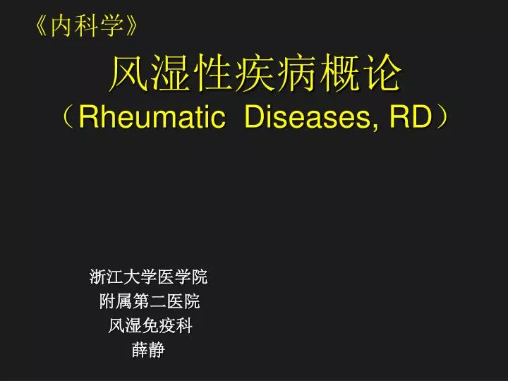 rheumatic diseases rd