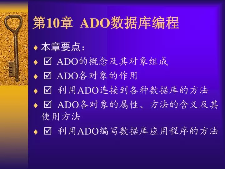 10 ado