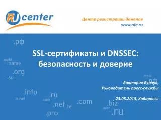 ssl dnssec