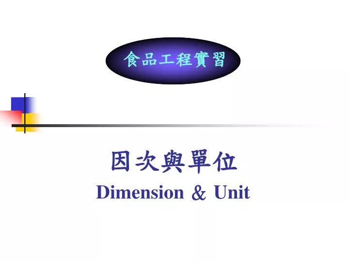 dimension unit