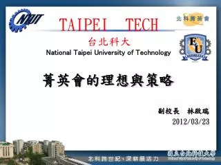 taipei tech national taipei university of technology