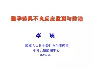 2009 05