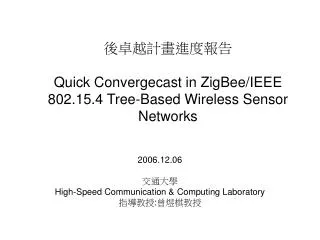 ????????? Quick Convergecast in ZigBee/IEEE 802.15.4 Tree-Based Wireless Sensor Networks