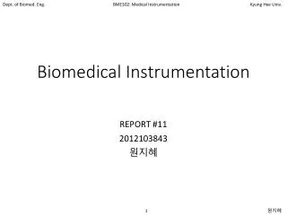 biomedical instrumentation