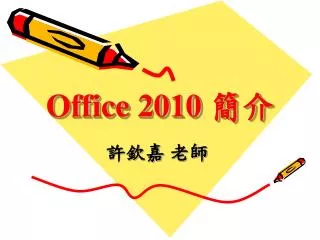office 2010