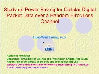 Study on Power Saving for Cellular Digital Packet Data over a Random Error/Loss Channel