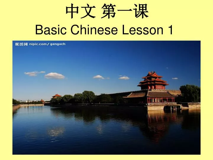 basic chinese lesson 1