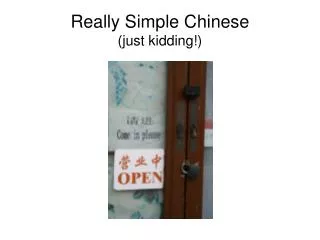 Really Simple Chinese (just kidding!)