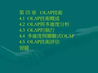 olap 4 1 olap 4 2 olap 4 3 olap 4 4 olap 4 5 olap