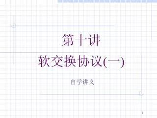 slide1