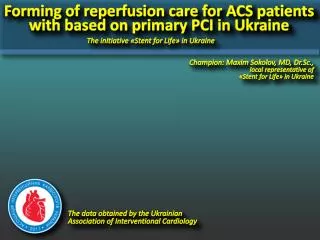 Forming of reperfusion care for ACS patients with based on primary PCI in Ukraine