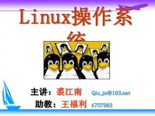 linux