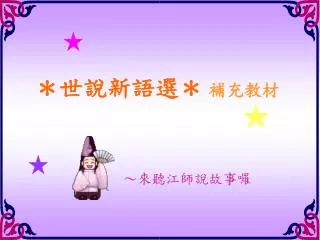 slide1