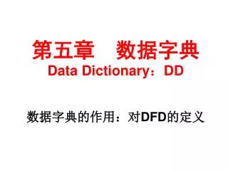 data dictionary dd