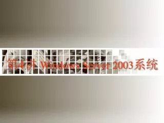 4 windows server 2003