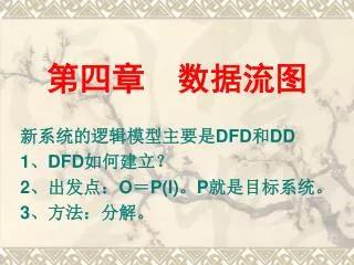 dfd dd 1 dfd 2 o p i p 3