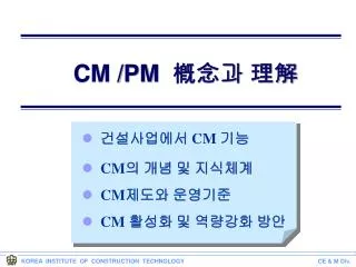 cm pm