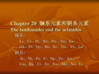 chapter 20 the lanthanides and the actinides