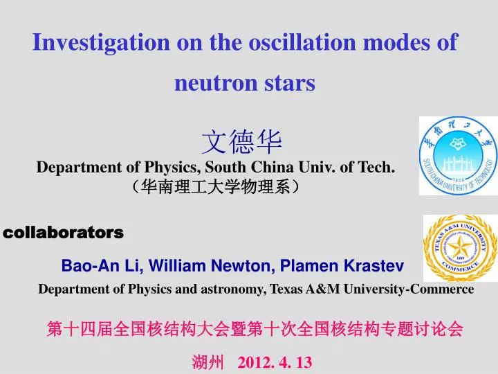 investigation on the oscillation modes of neutron stars