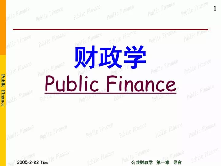 public finance