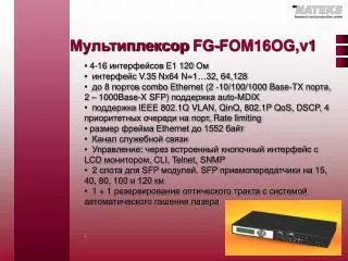 fg fom16og v1