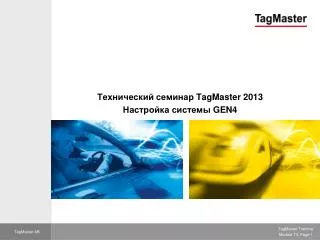 tagmaster 2013 gen4