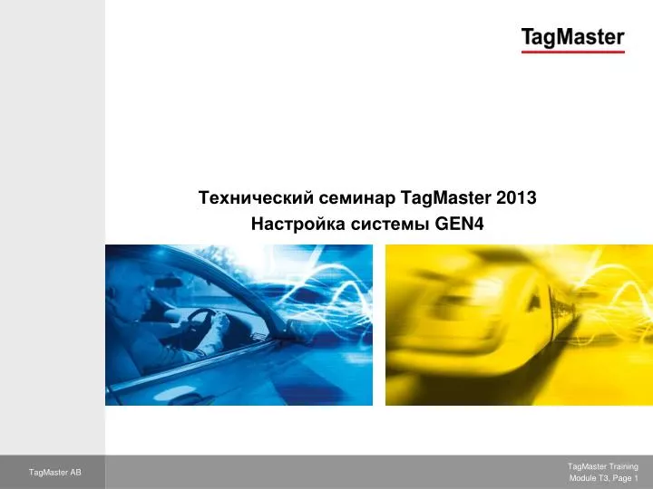 tagmaster 2013 gen4