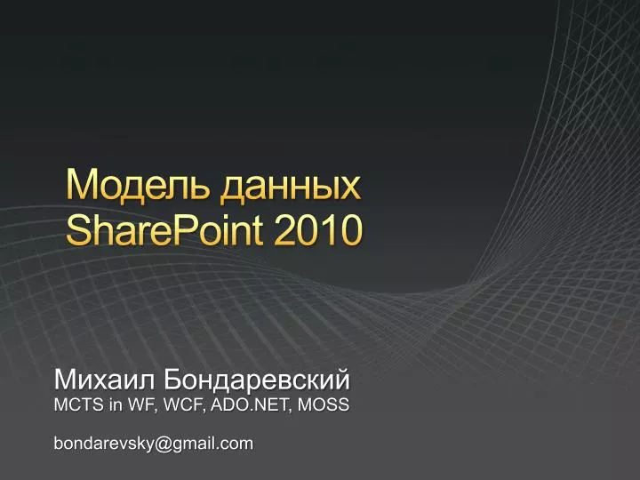 sharepoint 2010