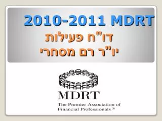 mdrt 2010 2011