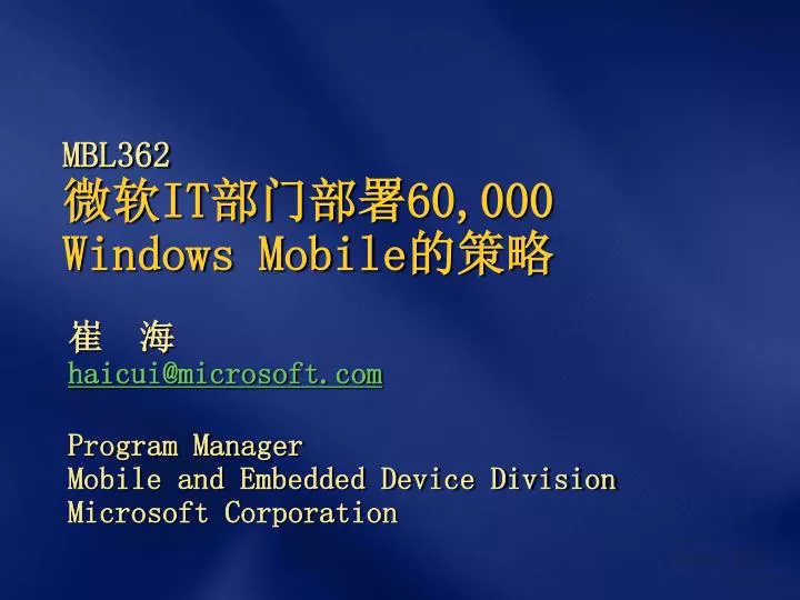 mbl362 it 60 000 windows mobile