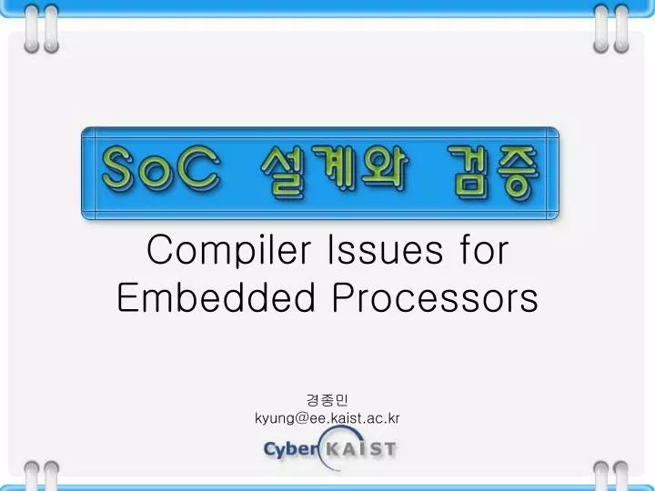 compiler issues for embedded processors