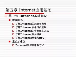 internet