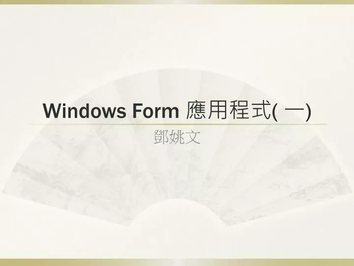 windows form